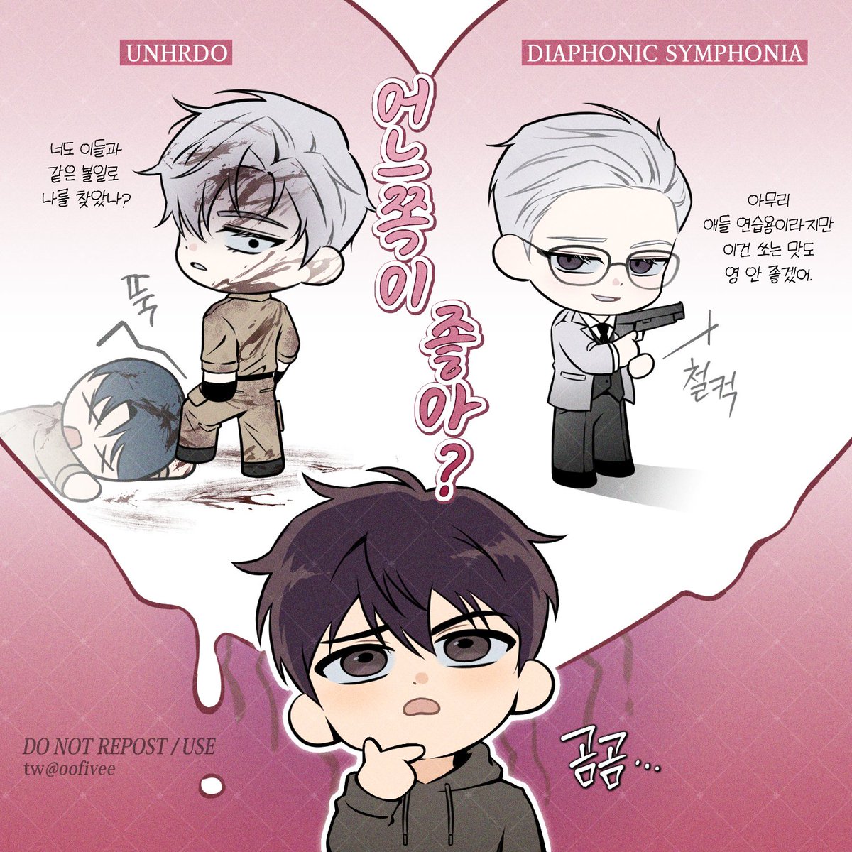 일태 
어느 쪽이 좋아? ♡