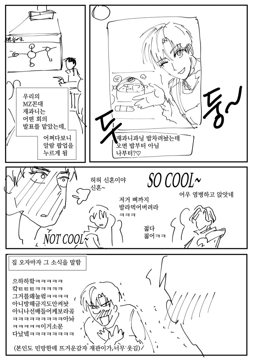 #재관요원_전력 #류최_전력
<a href="/Ryu_Choe_sixty/">재관요원 전력 60분</a> 
동거 국룰상황