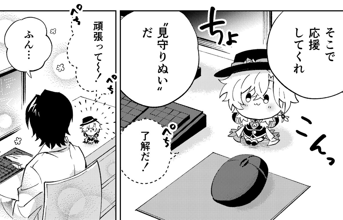 ぬいチュリンに応援されたい方向けシーン
※レイチュリ産🛁🦚