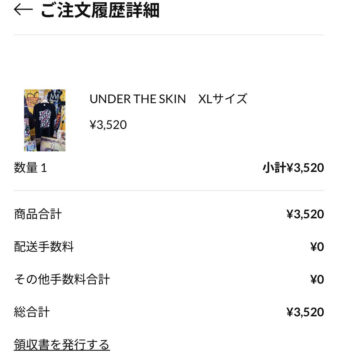 とりあえずこれを申し込んだ