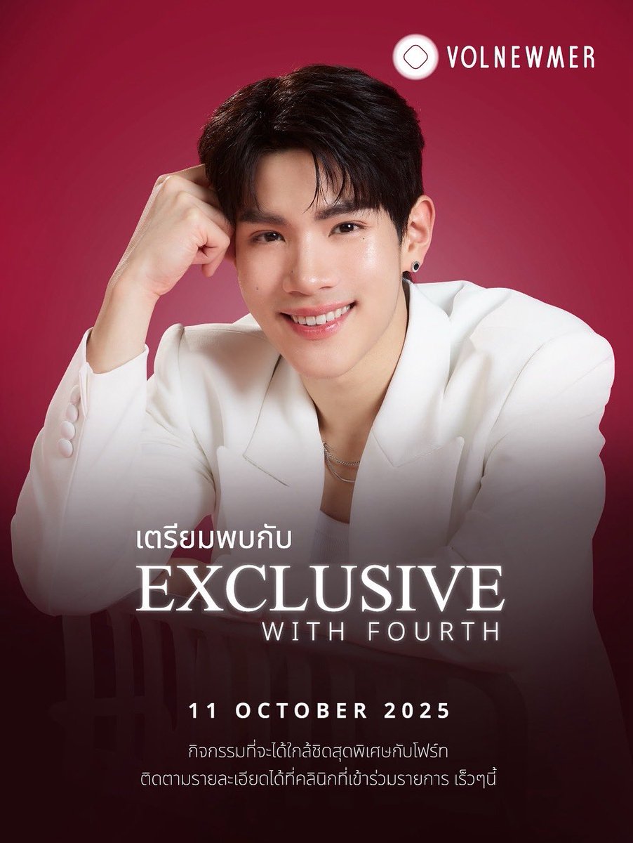 volnewmer's tweet photo. เตรียมสัมผัสช่วงเวลาเหนือระดับ✨ 
กับประสบการณ์ EXCLUSIVE WITH FOURTH

📅 วันที่ 11 ตุลาคม 2025

รายละเอียดกิจกรรมเพิ่มเติม สามารถติดตามได้ที่คลินิกที่ร่วมรายการ เร็ว ๆ นี้!

#VolnewmerXFourth #Volnewmer
#VNMยกแบบมีวอลลุ่ม #VNMปรับกระชับผิวลูกคุณ
#Fourthnattawat #โฟร์ทณัฐวรรธน์ https://t.co/7ZjMfFDyGQ