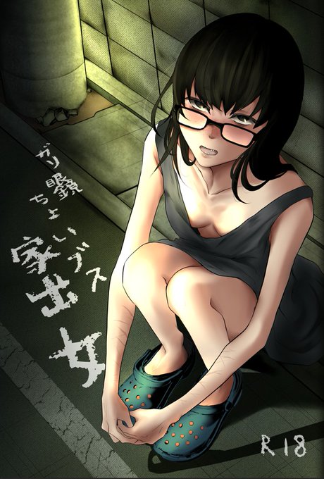 📖夏コミ新刊、メロンブックスさんとBOOTHで通販しています📖
『ガリ眼鏡ちょいブス家出女』他3種が新刊です💕
読書の秋に備えよう!!

・一般🍈
https://t.co/s05OgKLIVq

・成人🍈
https://t.co/z0zVMlfnGm

・BOOTH
https://t.co/twTce2rqvN
※BOOTHが断トツで届くの早いです。 