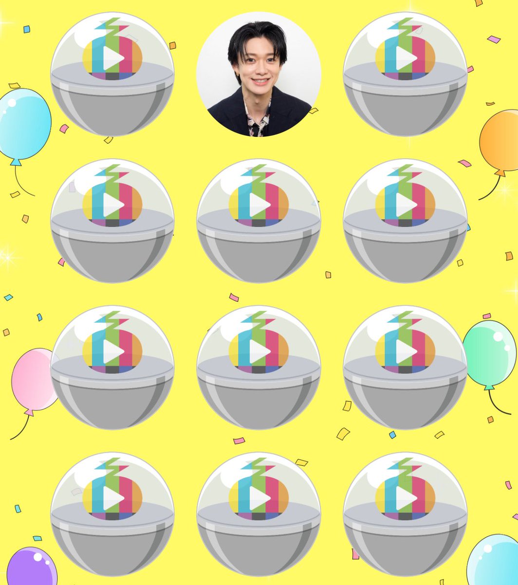 やっとBUDDiiS1人目出た笑笑毎日やるの忘れちゃうから全員出る前に終わりそう笑笑笑
#10周年きまぐれ男子ガチャ