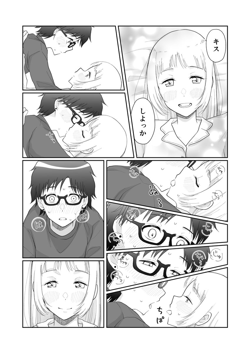 (2/4)漫画:ナツル 