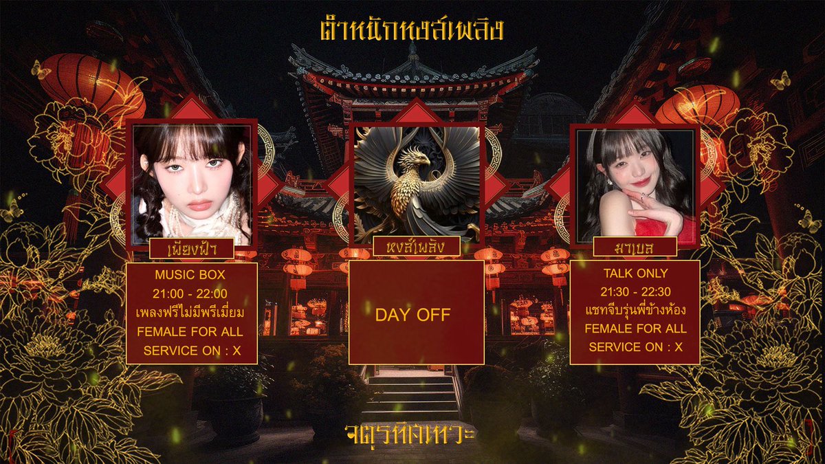 จตุรทิศเทวะ ☯︎ tweet media