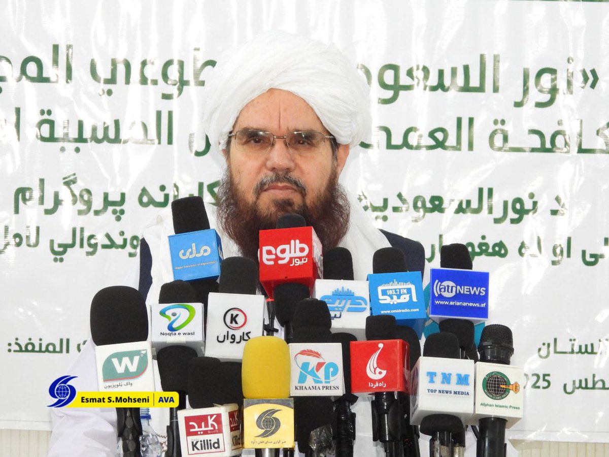 🛑 برنامه بزرگ عملیات چشم با همکاری هلال احمر افغانی و مؤسسه ملک سلمان؛ بیش از ‌هزار بیمار جراحی می‌شوند

🔸 سخنرانان در برنامه آغاز عملیات چشم از سوی جمعیت هلال احمر افغانی، با هماهنگی مؤسسه البصر و حمایت مالی مؤسسه ملک سلمان، از گسترش خدمات صحی در افغانستان خبر دادند.