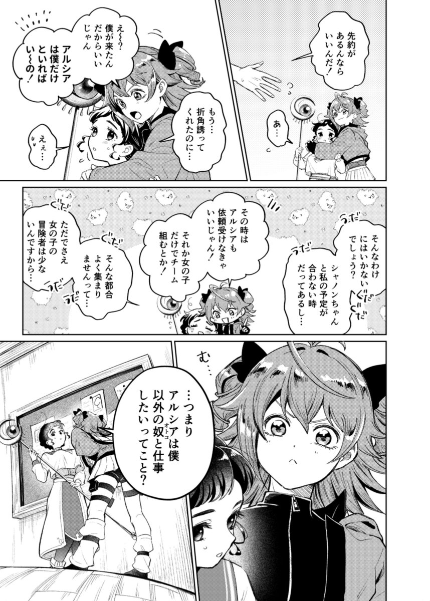 あさ羽なん🍣 tweet media
