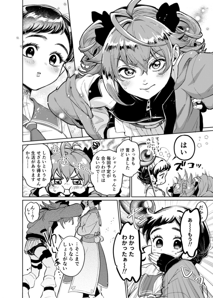 あさ羽なん🍣 tweet media