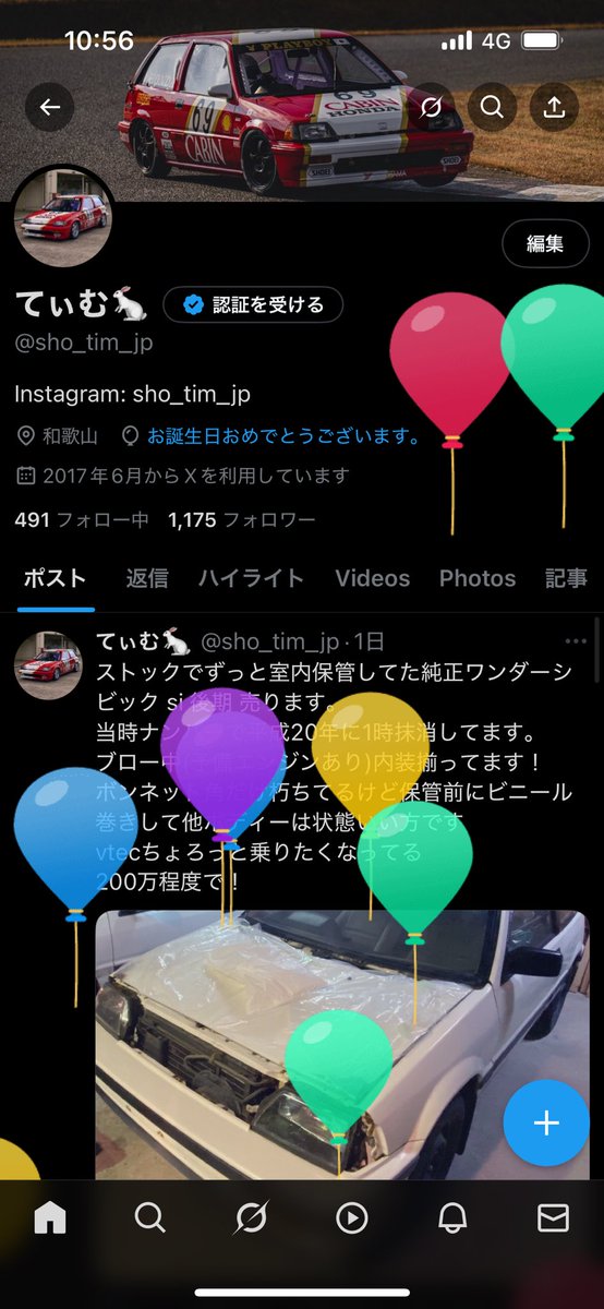 28歳も楽しんで行きます🤟