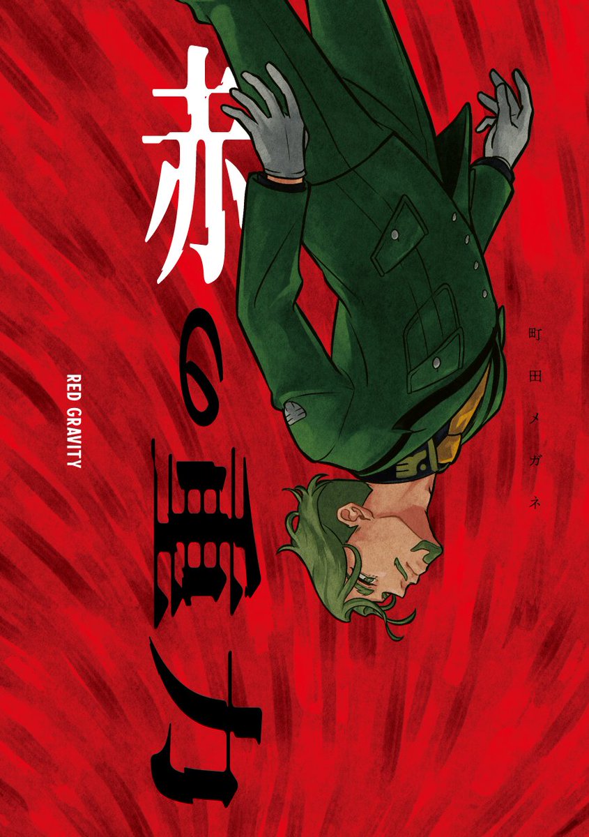 📖夏コミ新刊、メロンブックスさんとBOOTHで通販しています📖
『ガリ眼鏡ちょいブス家出女』他3種が新刊です💕
読書の秋に備えよう!!

・一般🍈
https://t.co/s05OgKLIVq

・成人🍈
https://t.co/z0zVMlfnGm

・BOOTH
https://t.co/twTce2rqvN
※BOOTHが断トツで届くの早いです。 