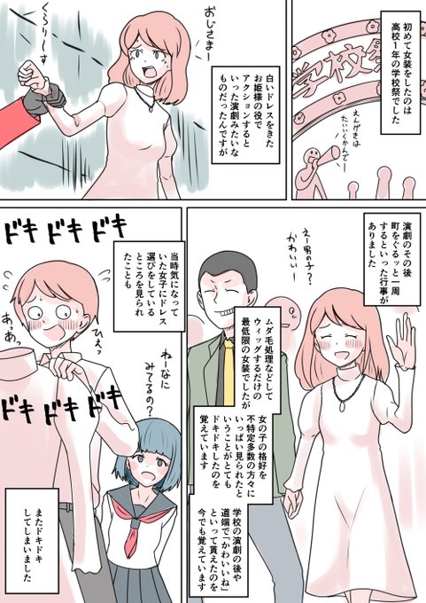 あなたの性の目覚め案件その84 学校祭の演劇でドレスを着て目覚める 青春ですねぇ 学校行事で目覚めさせるとは 素晴らしい教育ですね=͟͟͞͞ (¦3[▓▓]