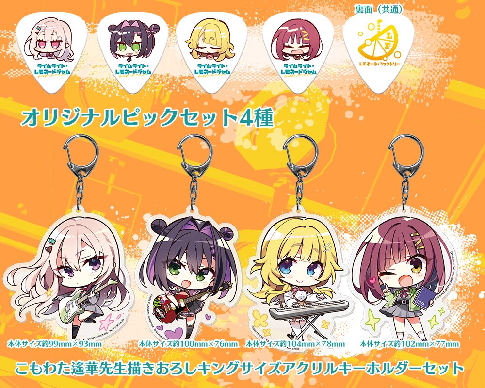 ゆずソフト　ライムライト•レモネードジャム　プレイマット　ゆずソフトショップ特典 ゆずソフト ライムライト•レモネードジャム プレイマット ラバー