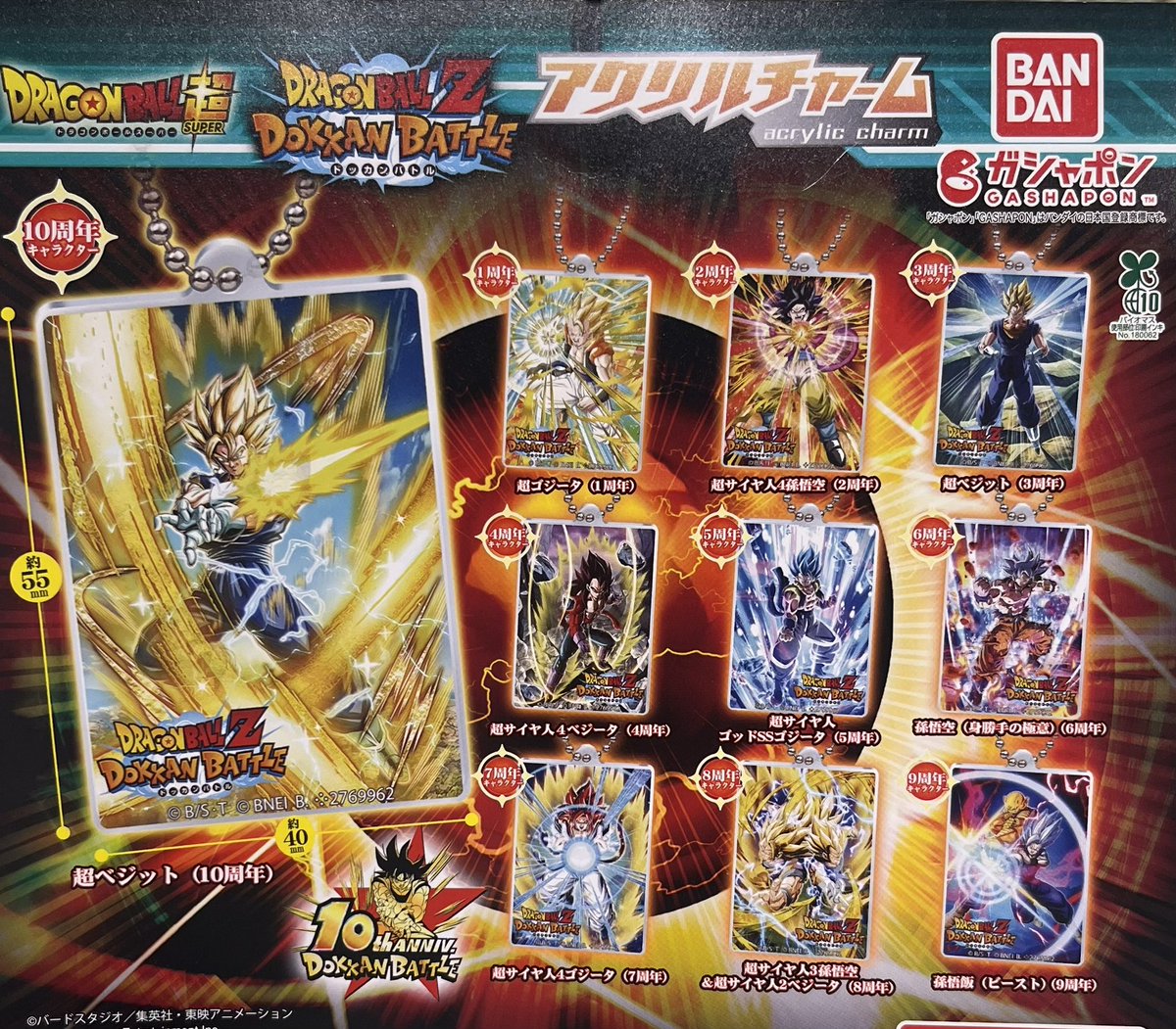 ドラゴンボール - ドリパス Amazon.co.jp: エンスカイ 300ピース ジグソーパズル