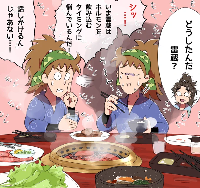 エンドレスもぐもぐ雷蔵🥩 