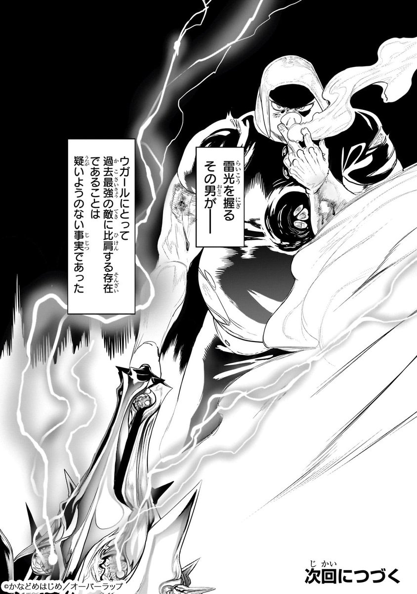 オークvs酒呑み獣人の話(4/4)
#漫画が読めるハッシュタグ 