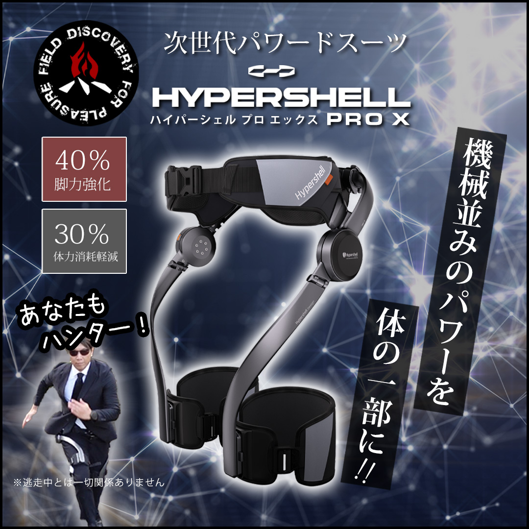 Hypershell Japan | ハイパーシェル【日本公式】 (@Hypershell_JP Hypershell Japan | ハイパーシェル【日本公式】 (@Hypershell_JP