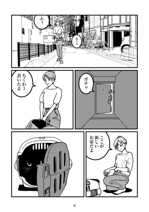 前任者からの伝達事項リライト版冒頭ページ 