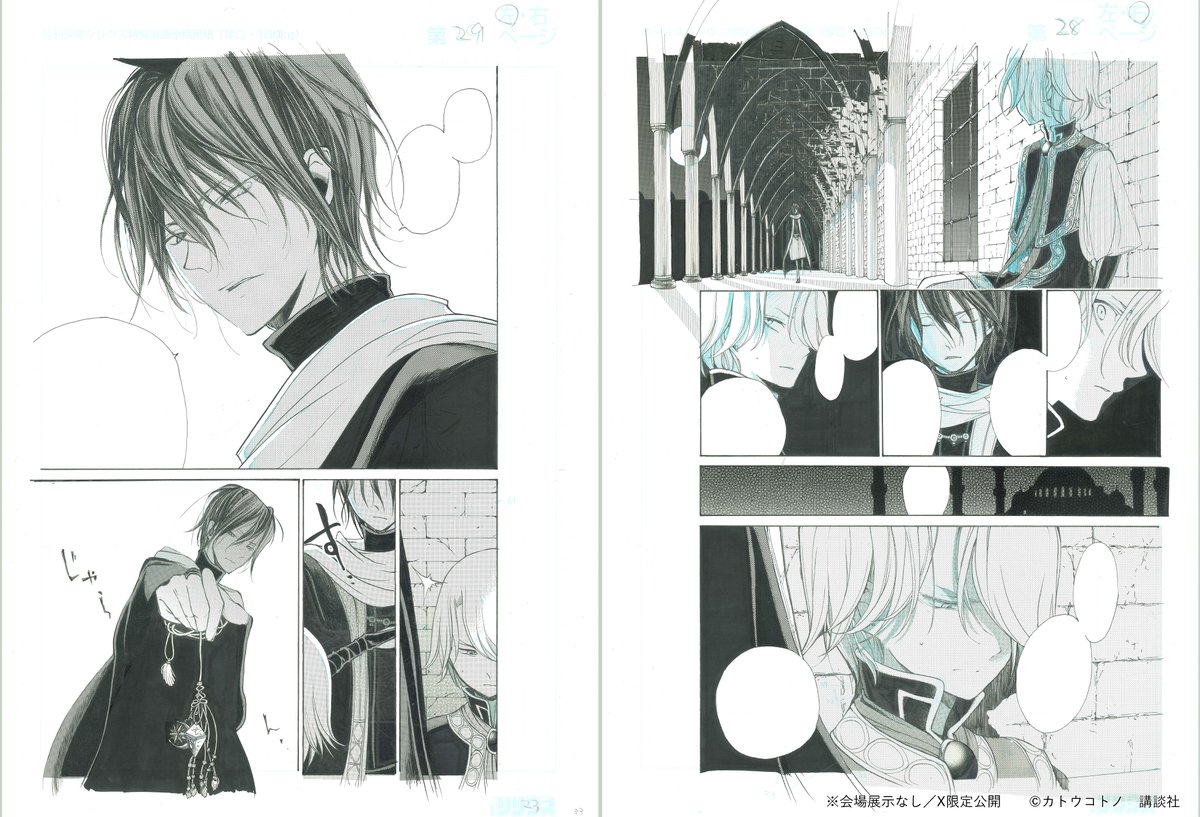 漫画『将国のアルタイル』公式_キュロス (@Altair_Kyros) / X