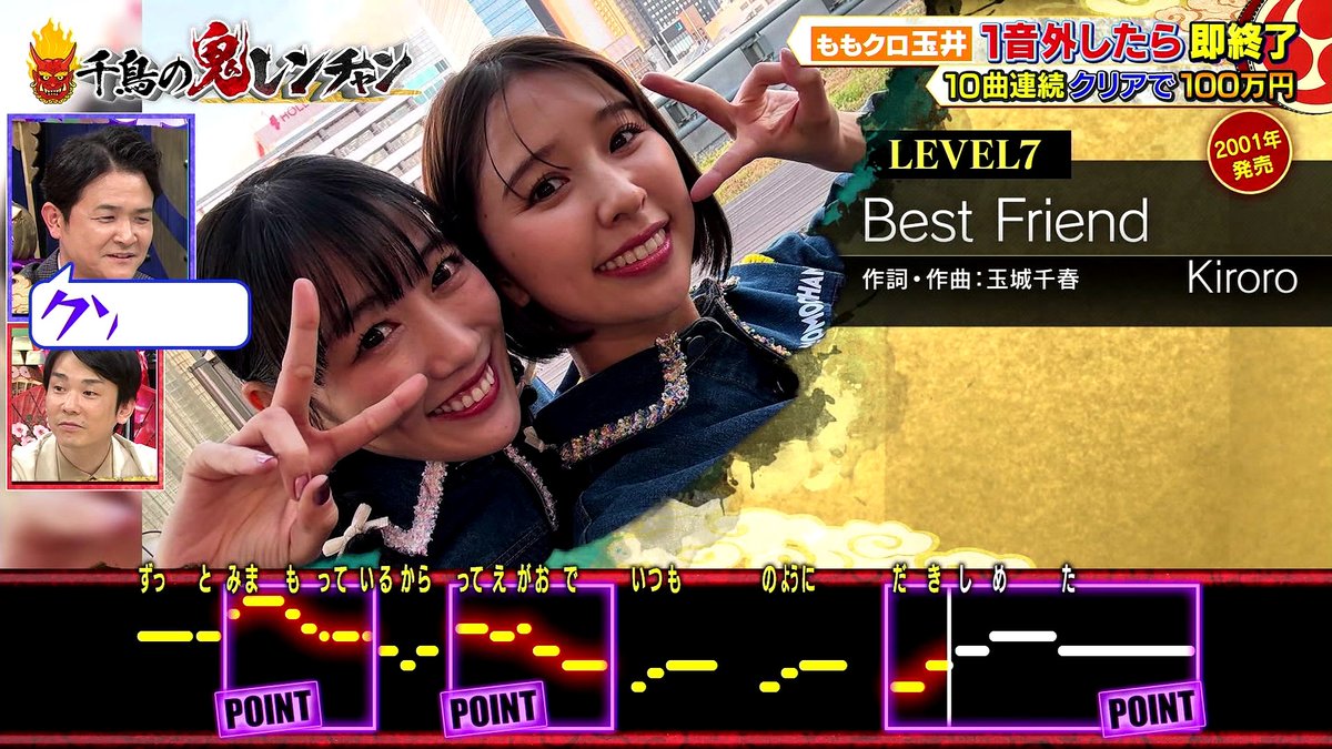 misaka517's tweet photo. #千鳥の鬼レンチャン https://t.co/Uw7gTRPw0c