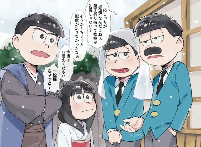 本当は気まずい鶴の恩返し2 