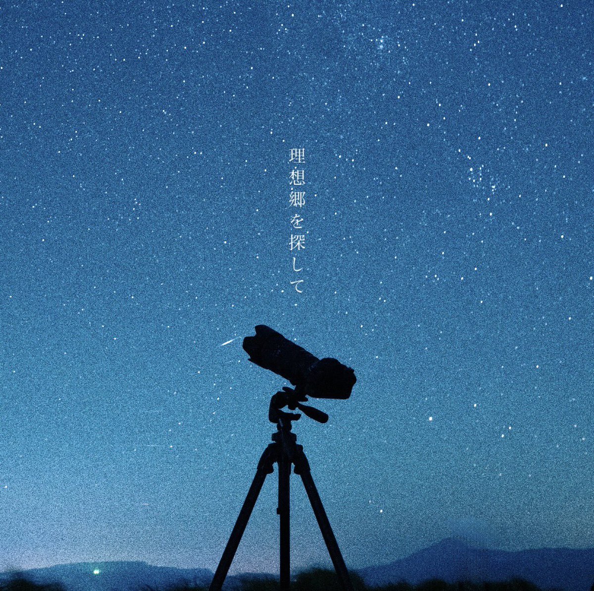 thechaos0426's tweet image. 【リリース情報】
2nd digital single「理想郷を探して」
本日0時より各サブスクリプションにて配信開始！！！
全員チェックしてください🔥🔥🔥

linkcloud.mu/f4532dc0