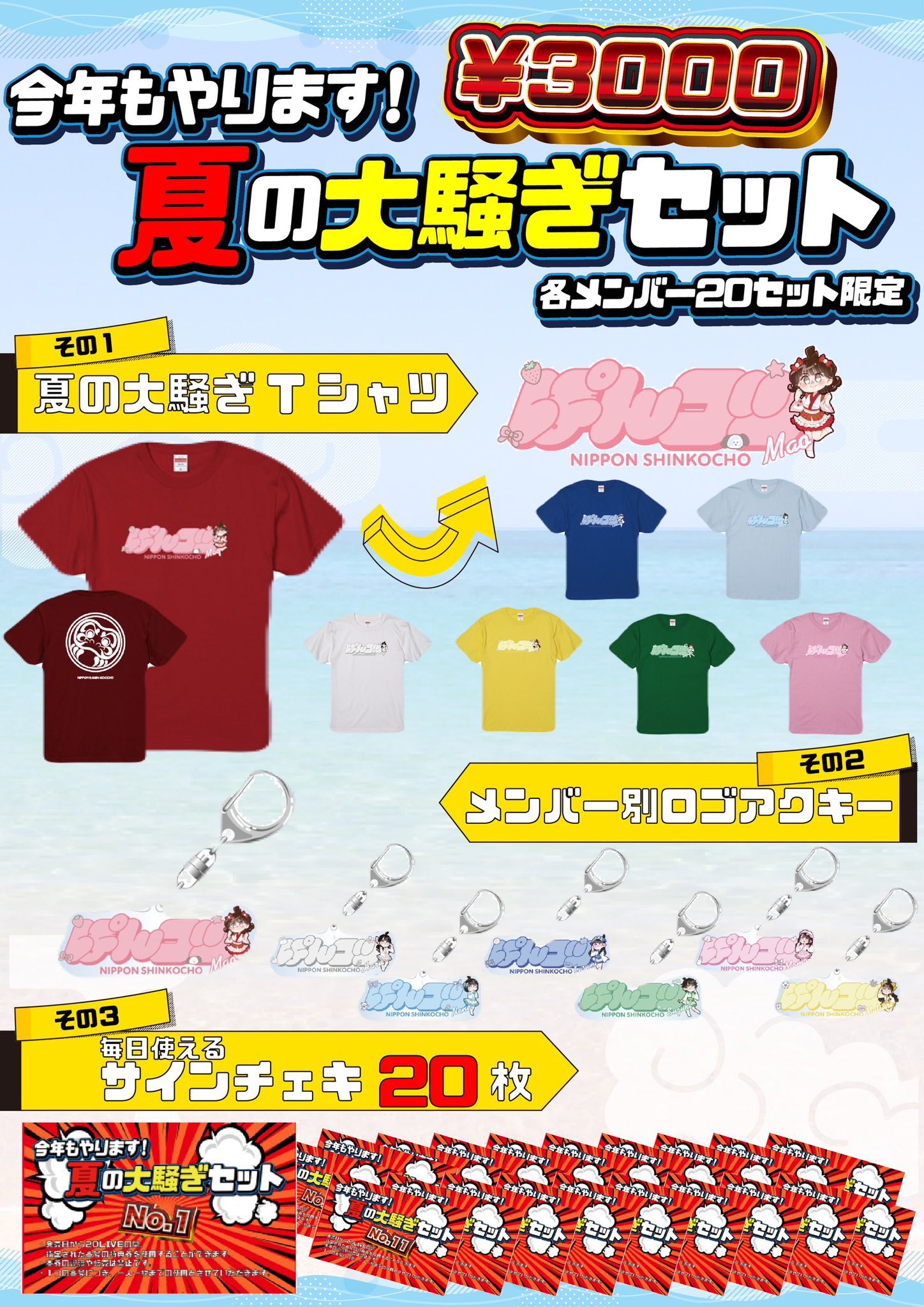 にっぽん！真骨頂 on X: 