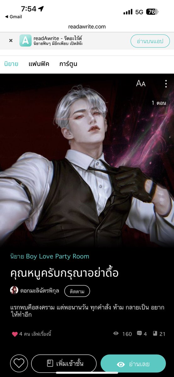 My fan art has been stolen. I never gave her permission to use it as a cover. Since I don’t use Facebook or TikTok, I would like to ask for help.
แฟนอาร์ตของฉันถูกขโมยไป ฉันไม่เคยอนุญาตให้เธอใช้มันเป็นปกหนังสือ เนื่องจากฉันไม่ได้ใช้ Facebook หรือ TikTok ฉันจึงอยากขอความช่วยเหลือ