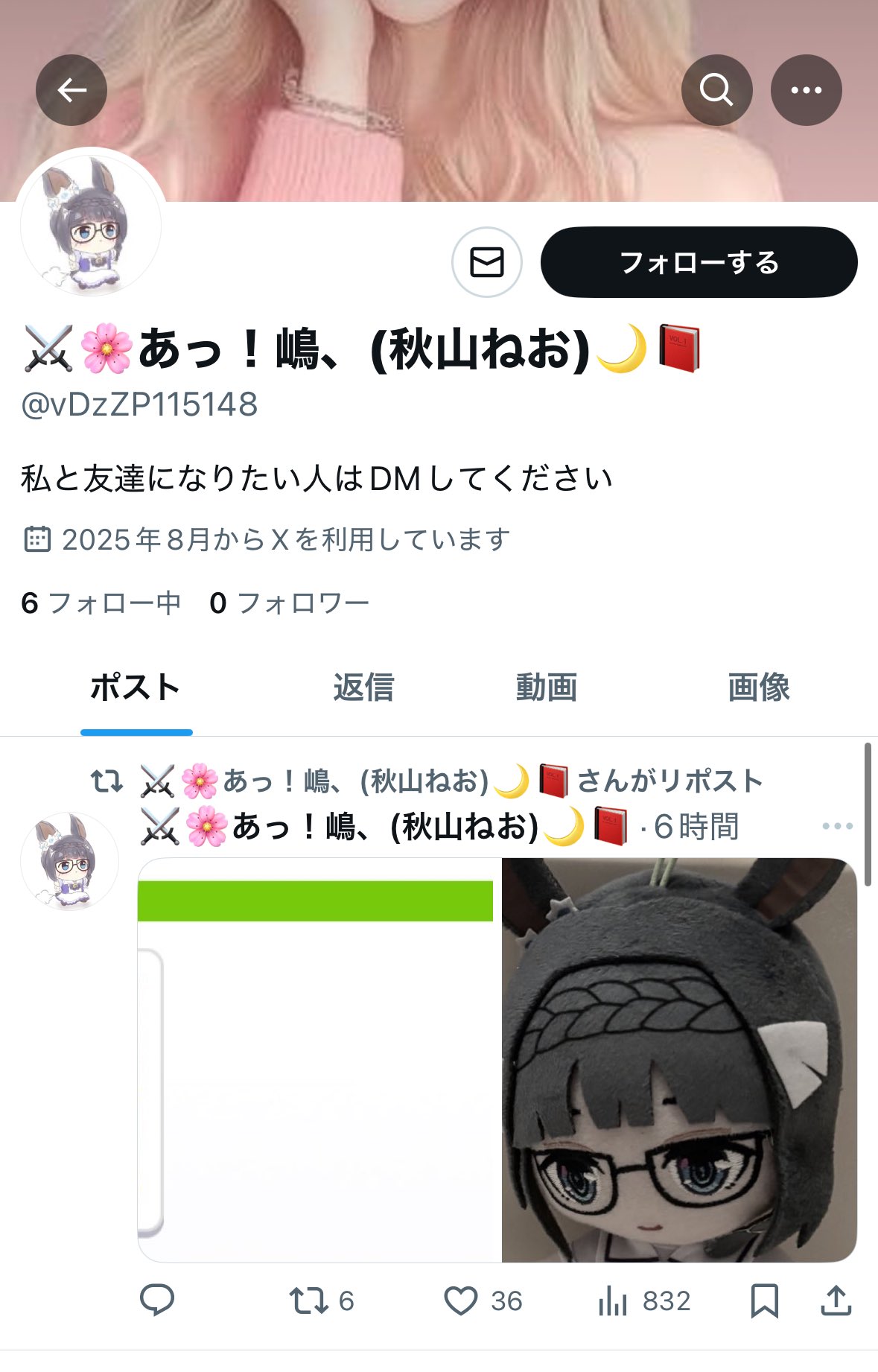 あきあかねさま確認ページ♡ あかね - Search / X