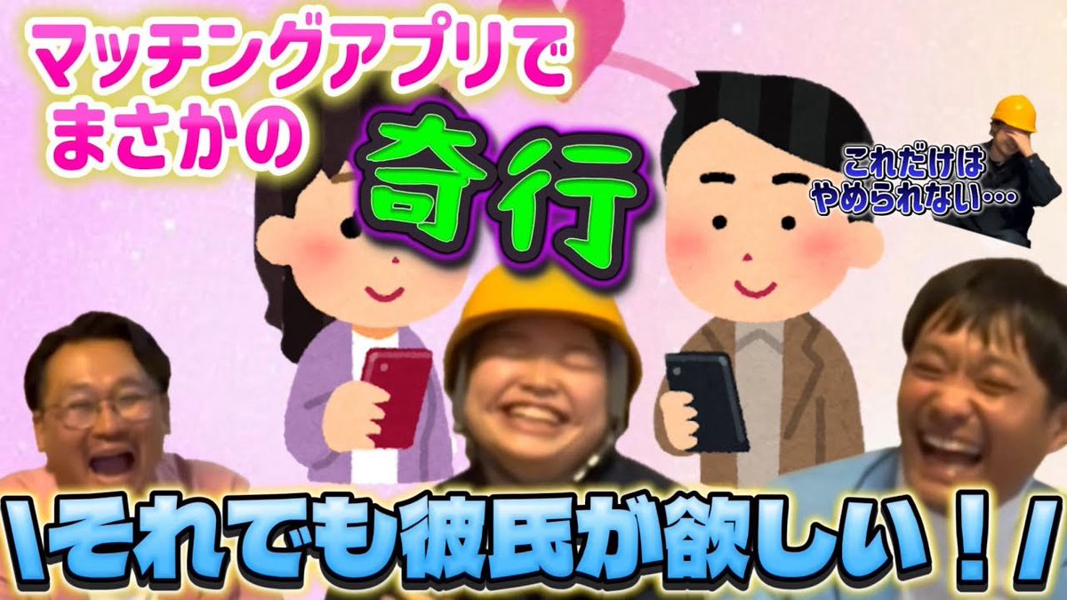eguro_eguro's tweet image. YouTube更新しました🥳

【高校ズさんコラボ第2弾】高校ズさんに恋愛相談しました！
youtu.be/UGaViJtO8RM