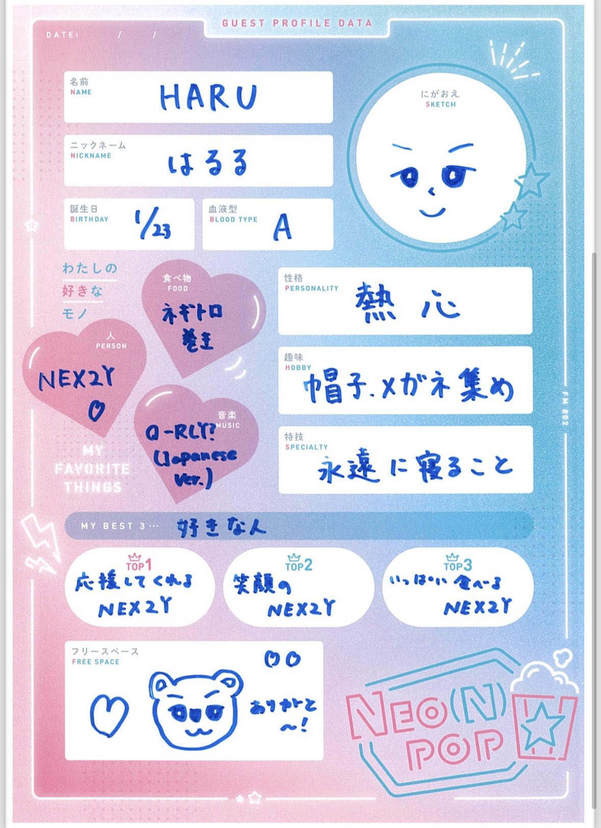 nanohana⭐︎出品はプロフィール様 リクエスト 3点 まとめ商品 FM802 NEO(N)POP on X: 