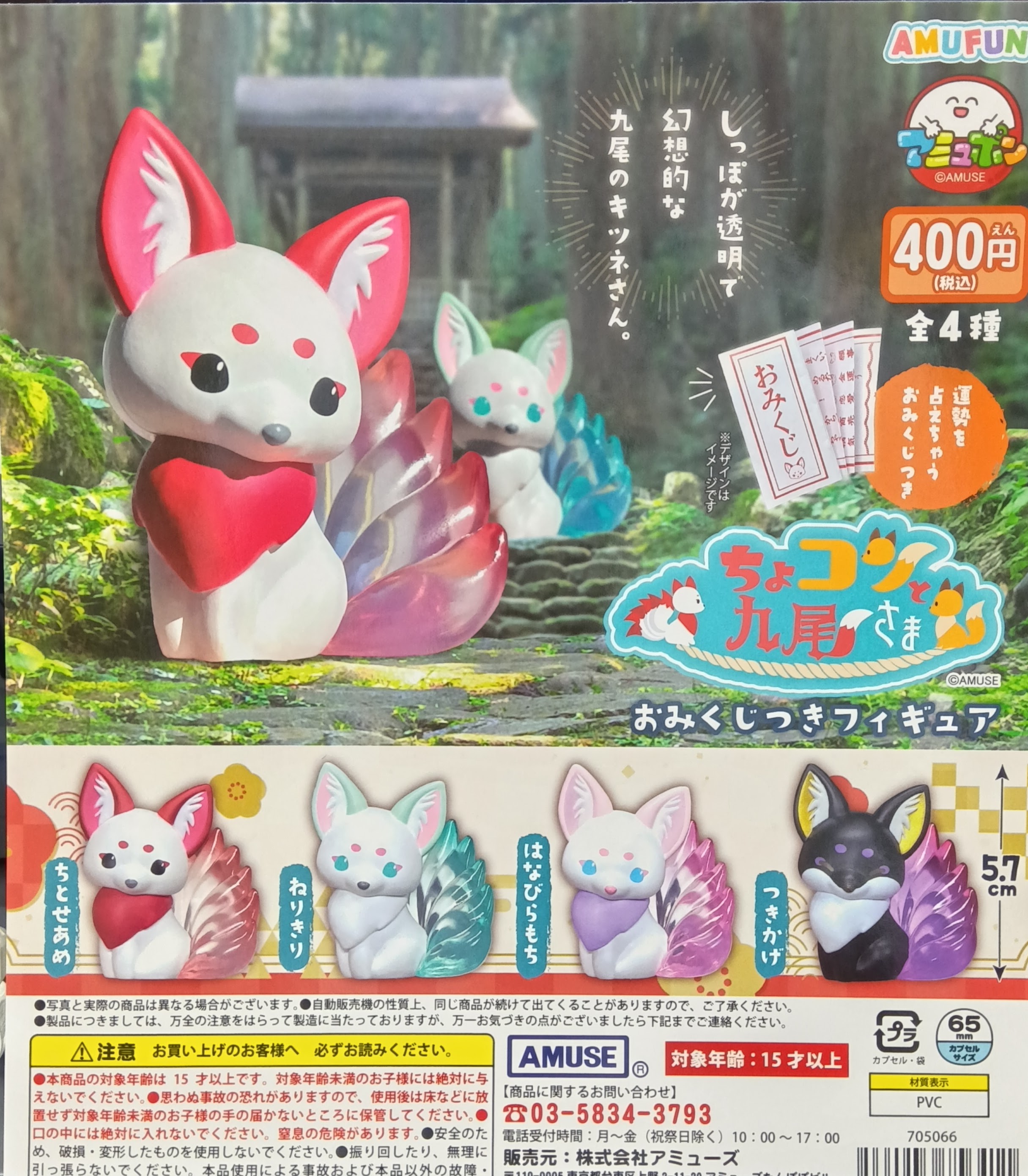 カプセル楽局北千住東口店 on X: 