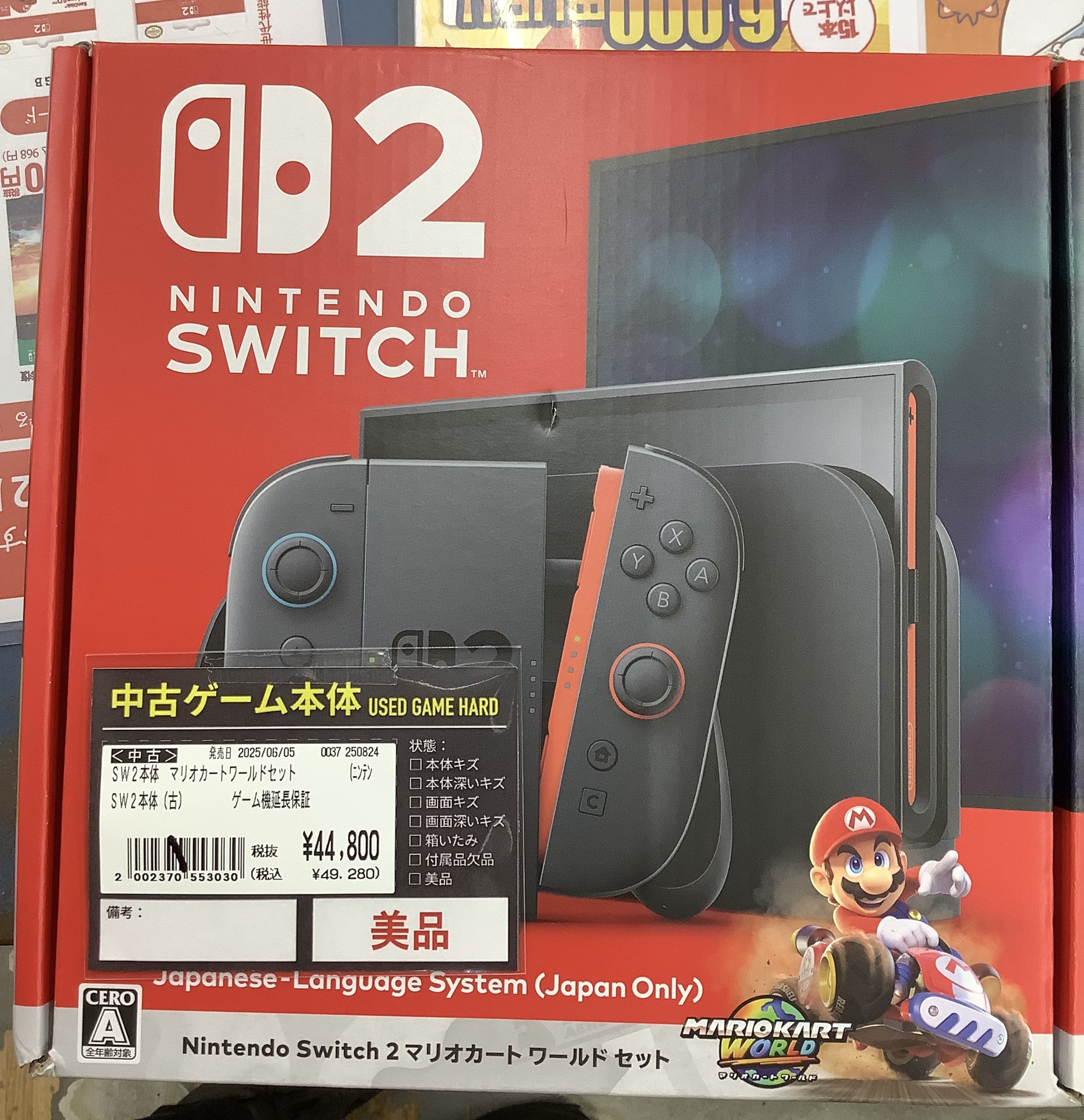 【即購入可】Nintendo Switch2 本体 【中古・マリカDL済】 Switch本体 | 任天堂 Nintendo Switch2 マリオカート ワールド