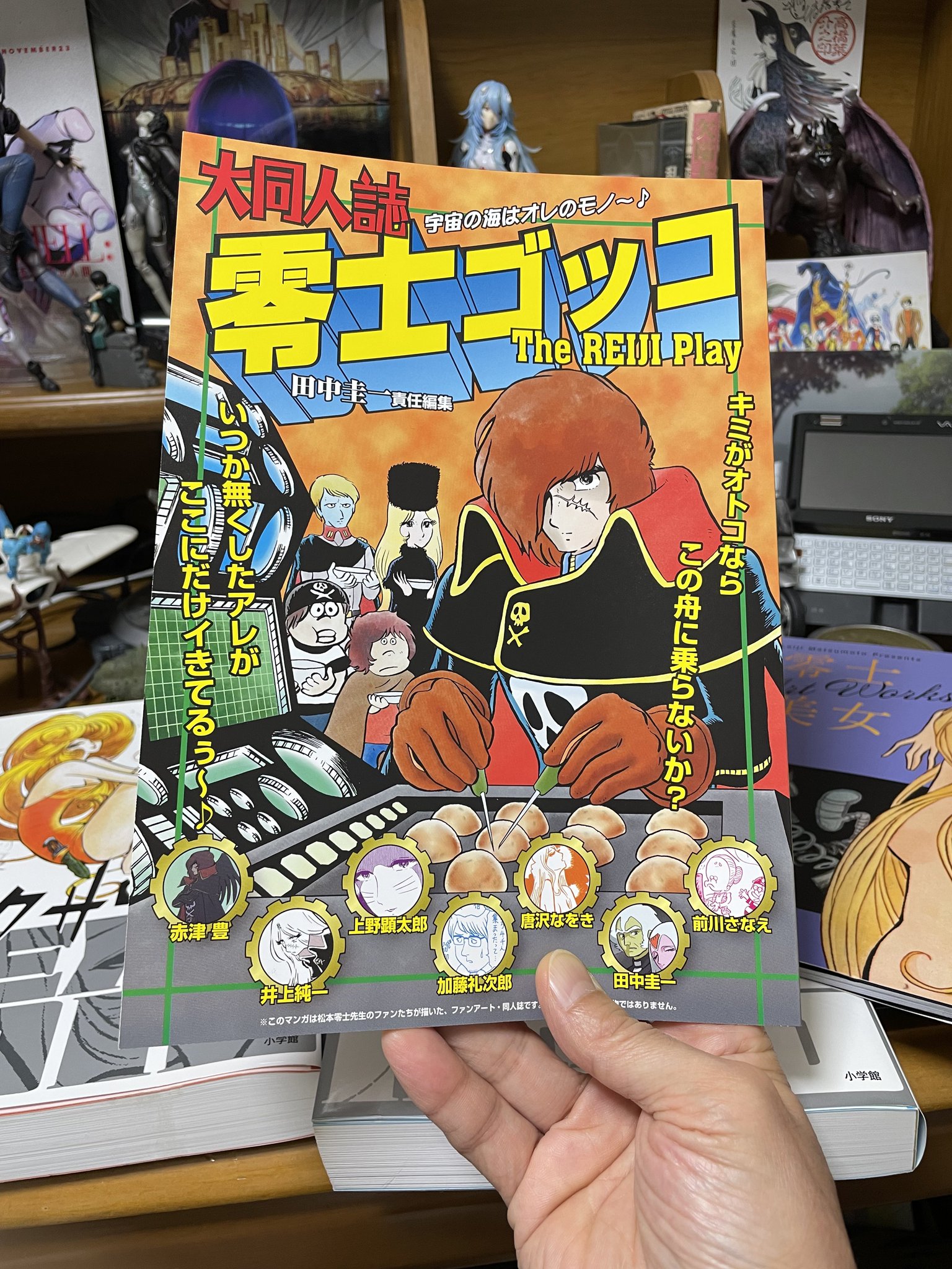 とも　ボスごっこ　銀河団 とも ボスごっこ 銀河団 ボスごっこピカチュウ ギンガ団 (未開封