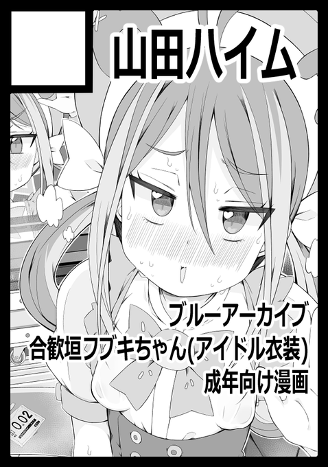 C107申し込み完了ぞ 