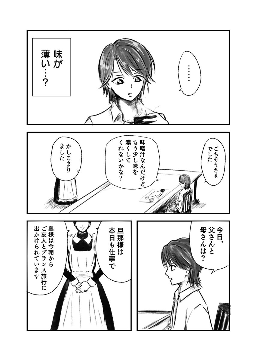reiou0106's tweet photo. ここにきてWITHが、味噌汁が、
とても盛り上がってるみたいなので
超絶非公式妄想絵日記その3でも載せますね〜
（1/3） https://t.co/uyhznoCfXl