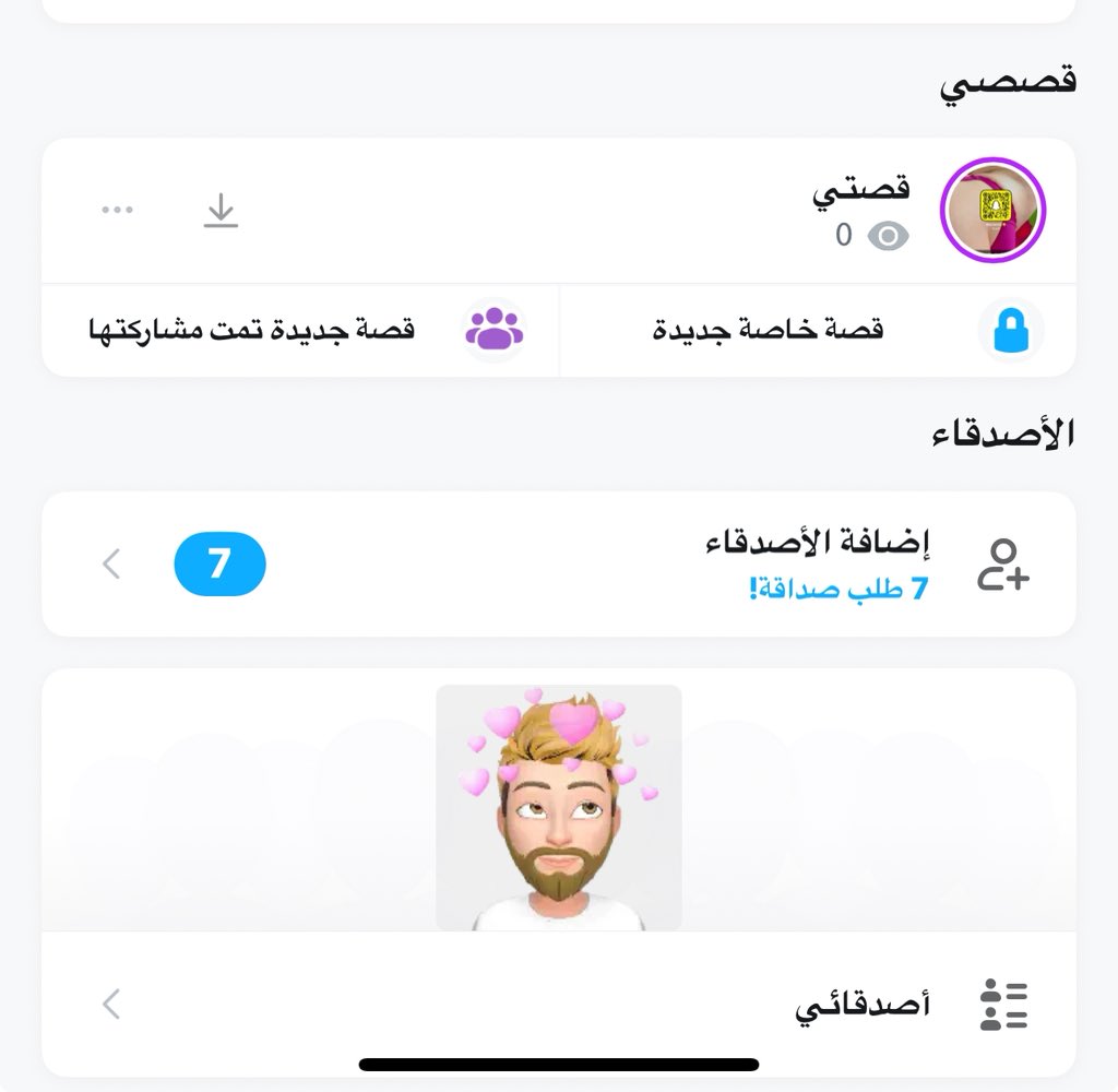 هاي نشرت سناب الي يحب يشوف💋