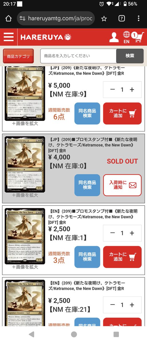 この価格差は何なんですかねぇ。。。（hiro）
