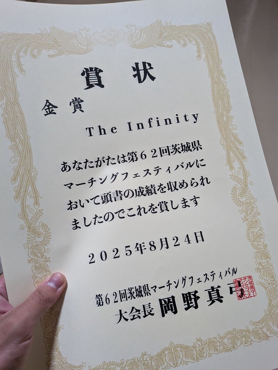 The Infinity｜茨城県 笠間市スポーツ少年団 tweet media