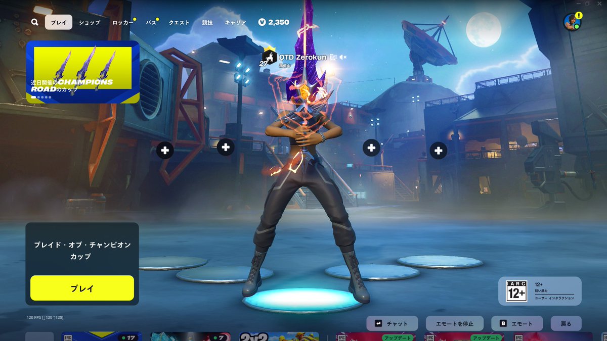 2位でチャンピオンブレードゲット！！😆