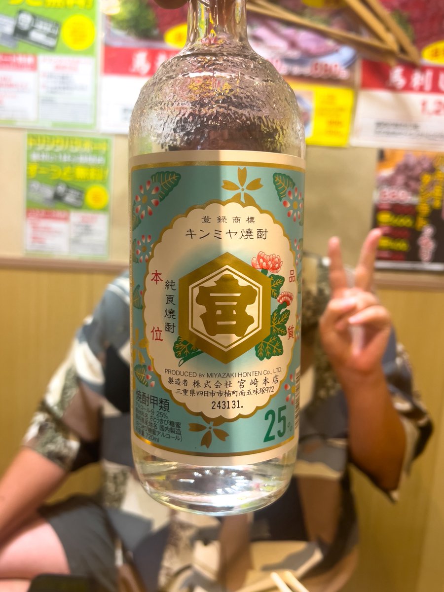 渋谷から家を飛び越えて聖蹟桜ヶ丘におる🍶