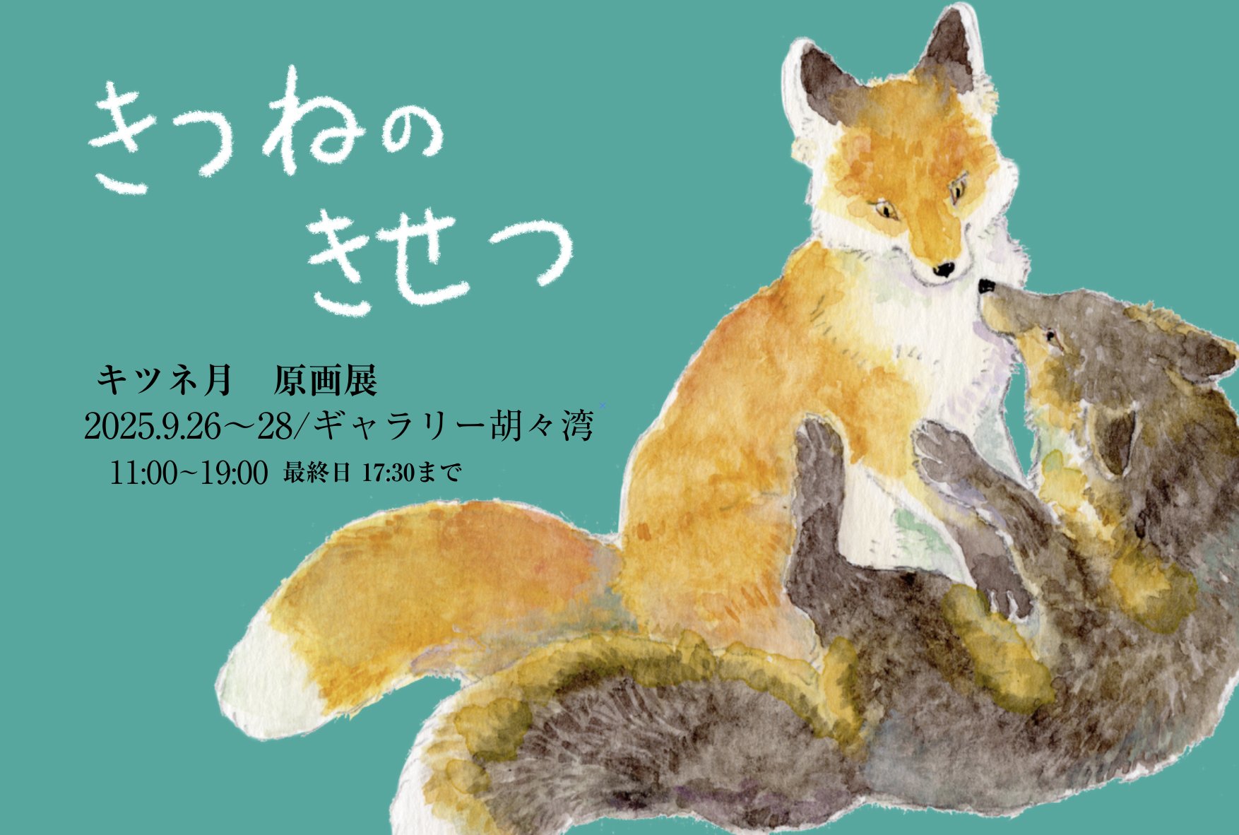 閻狐様　確認ページ 予約販売：4月中旬～4月下旬 お届け予定】面霊気スタジオ x BABY