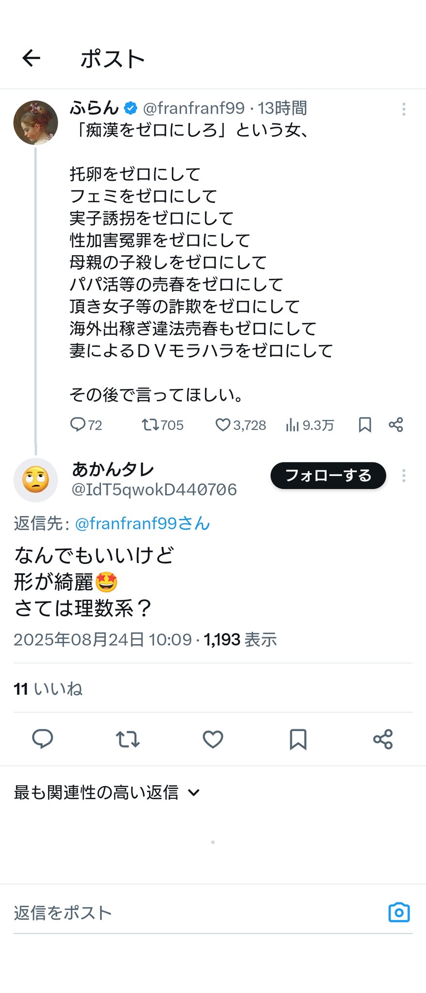 trmamaです(*>∀<*)ノ他の方は購入不可‼ ちかせん † on X: 