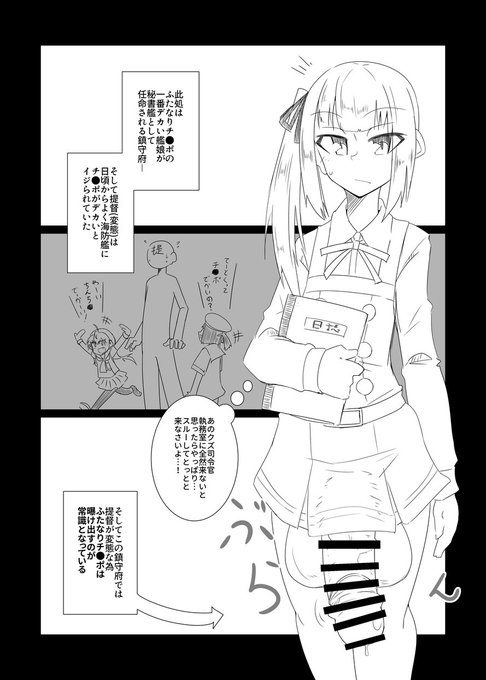 駆逐艦には平常時から見える巨根がよく似合う( ・ิω・ิ) 