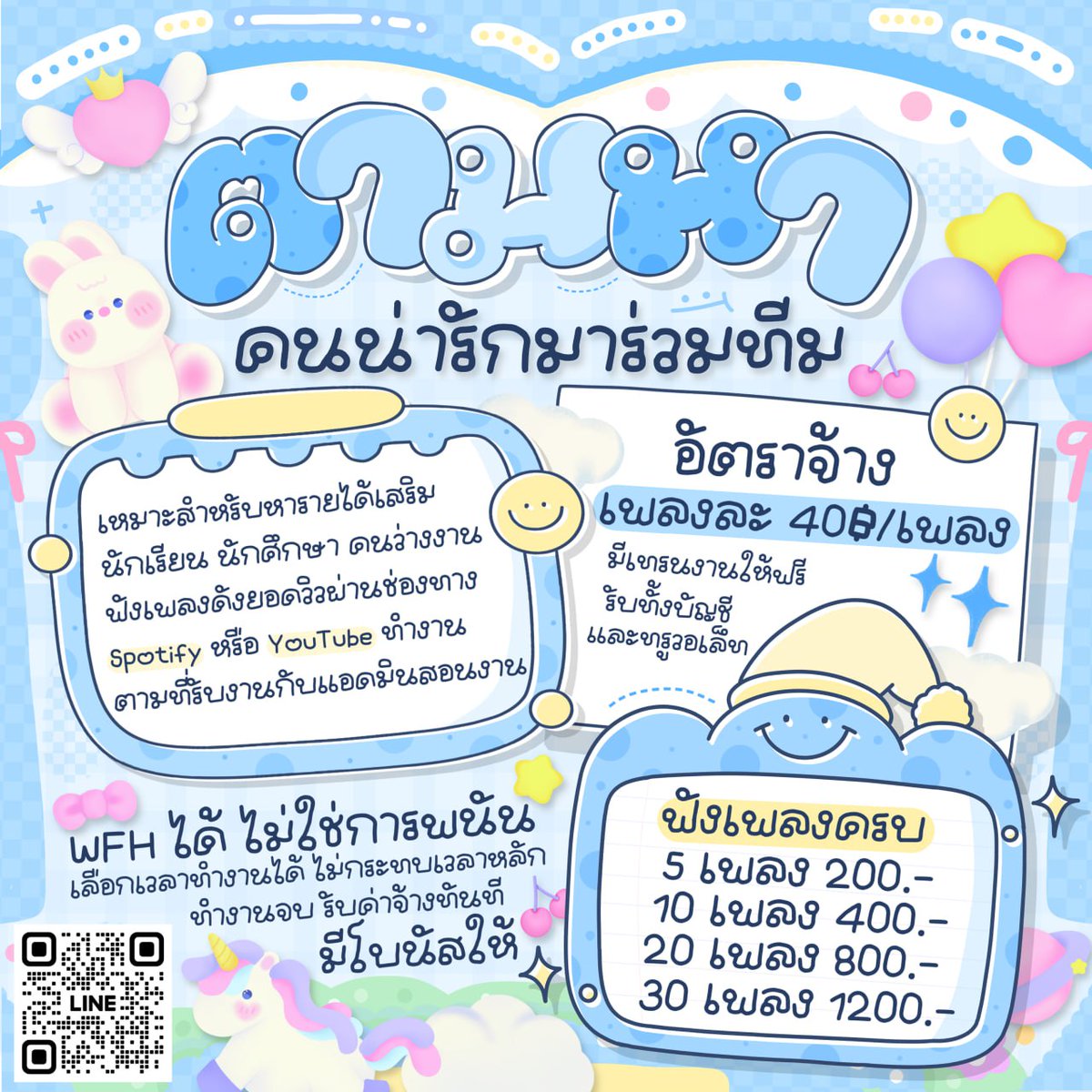 ‧｡⋆🍭 ⋆｡ มาร่วมทีมกับเราค่าา 🌷⌣̈⑅𓈒

◡̈ ✿ มองหาคนอยากมีรายได้เสริม
◡̈ ✿ นักเรียน|นักศึกษา|ว่างงาน
◡̈ ✿ ขยัน มีความรับผิดชอบ มีโบนัสให้

[สนใจทัก LꞮNE ตอบไวมาก•]
#งานออนไลน์  #หางานออนไลน์ได้ #งานพาร์ทไทม์ 
 #ตลาดนัดBUS  #ตลาดนัดRIIZE