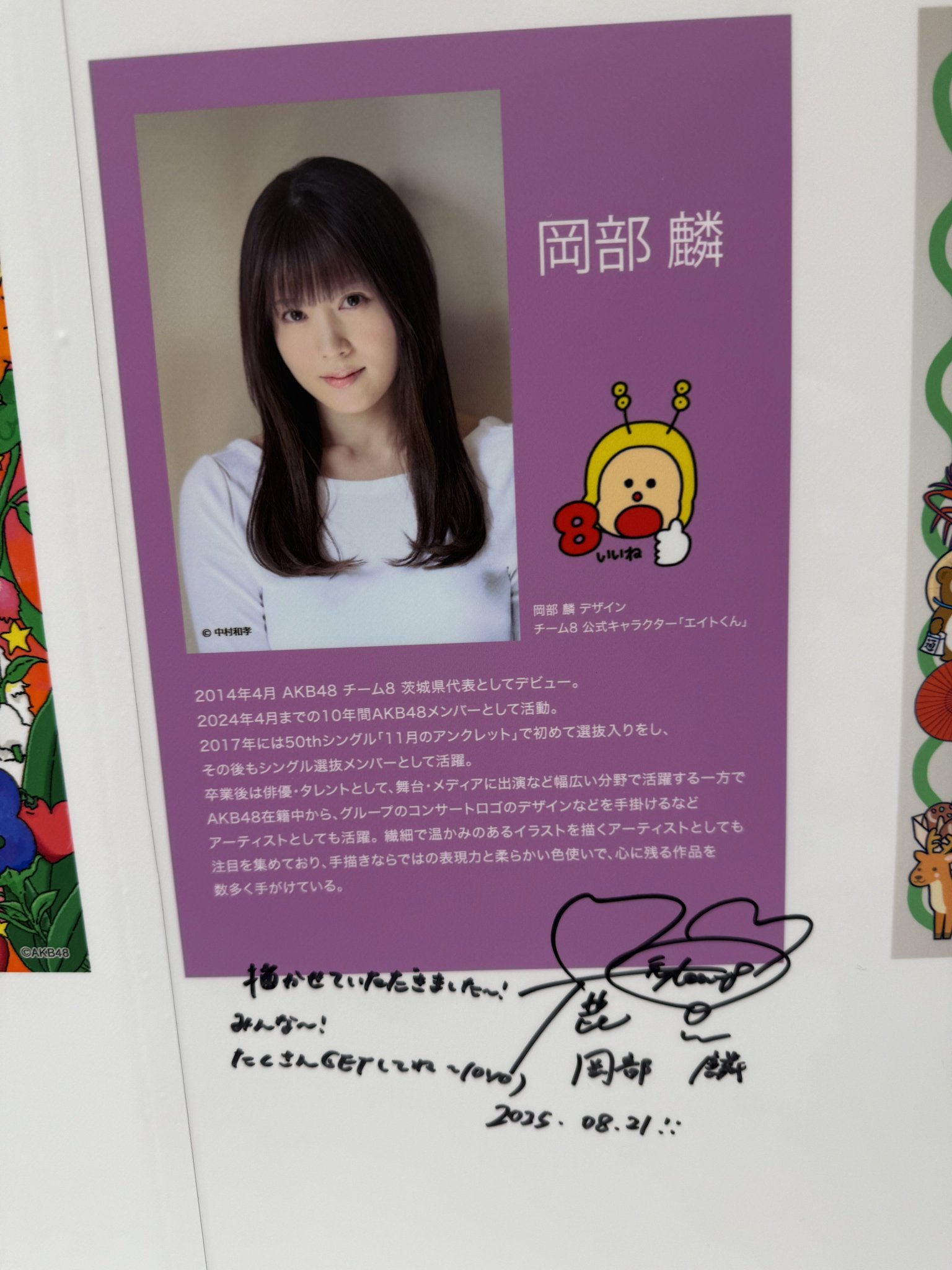 AKB48 チーム8 岡部麟 サイン入りチェキ　ハロウィン限定 AKB48 チーム8 岡部麟 サイン入りチェキ ハロウィン限定 AKB48