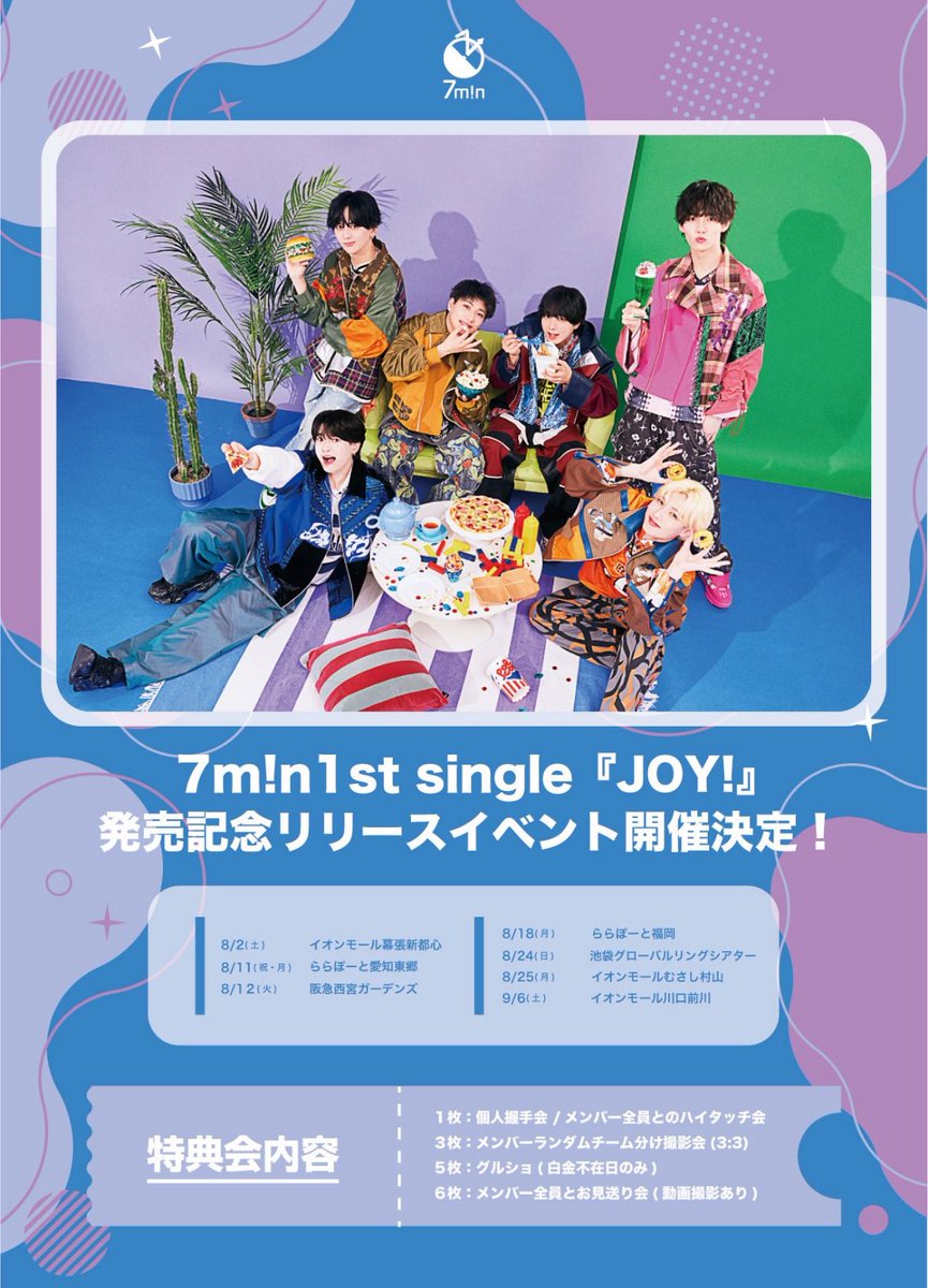 【新品未使用】 7m!n セブンミニット Raffleくじ 生写真 新品未使用】 7m!n セブンミニット Raffleくじ 生写真 7m!n 3rd