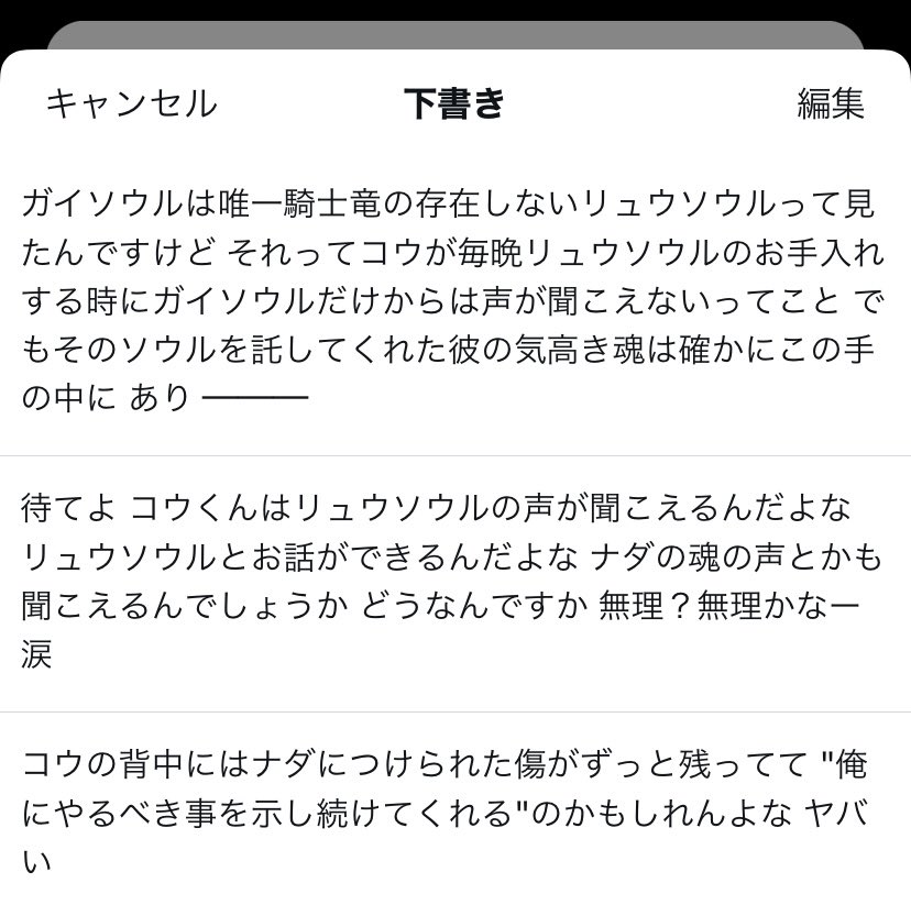 リュウソウジャー33話に脳みそ焼かれすぎてる