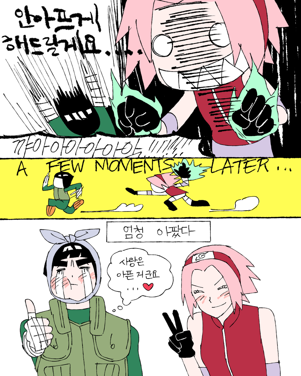 리사쿠 사랑니 ❤️🦷
