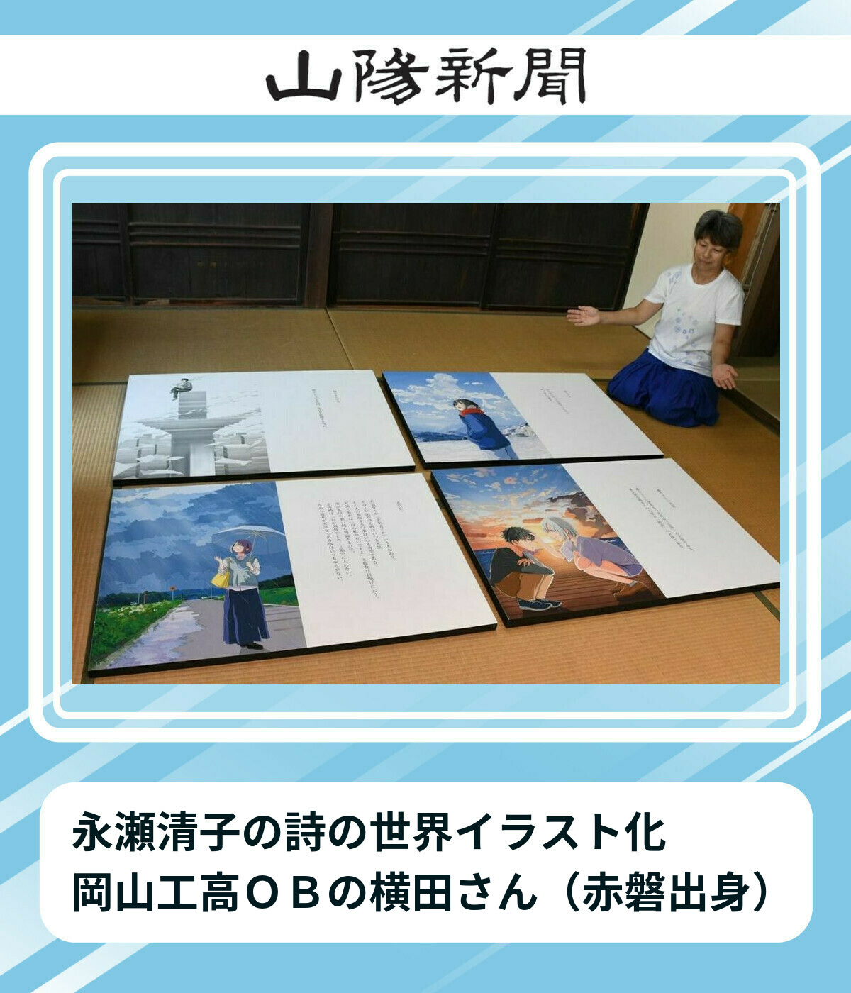 希少】岡山藩の絵師と職人 片山新助著 山陽新聞社 1993年 32