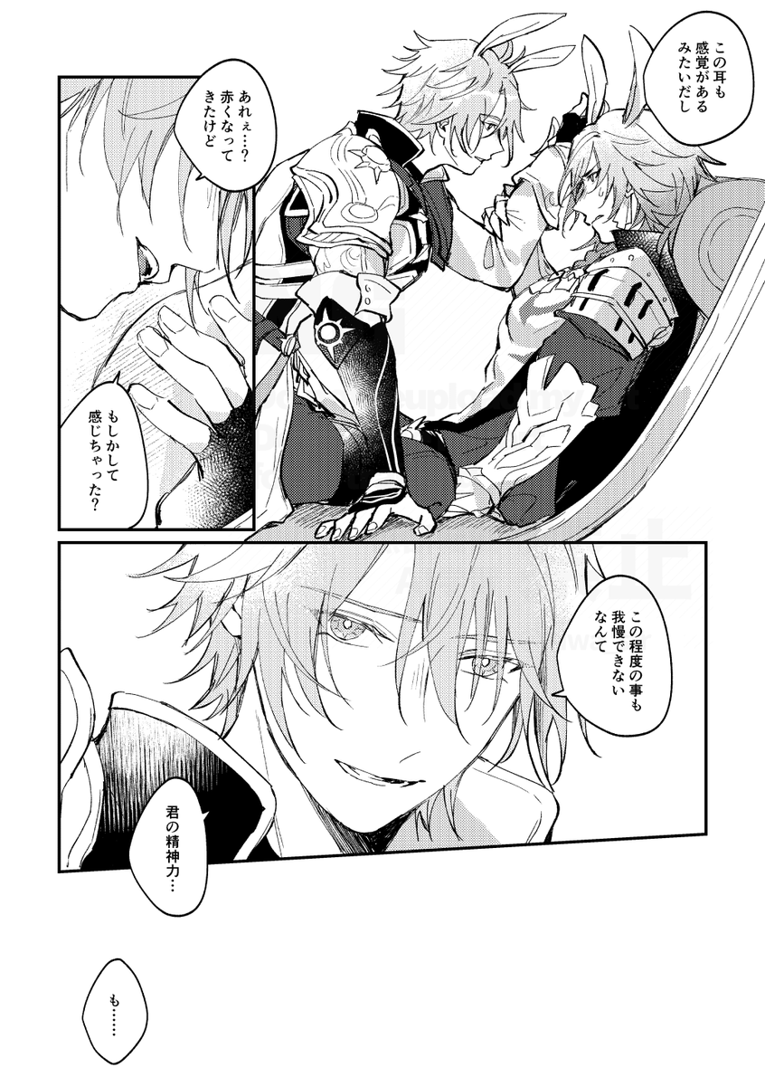 itiwa_str's tweet photo. ファイモス /  なぜか突然うさみみがはえた
#phaidei https://t.co/ZHrRcoIi4z